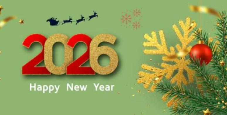 С Новым Годом!